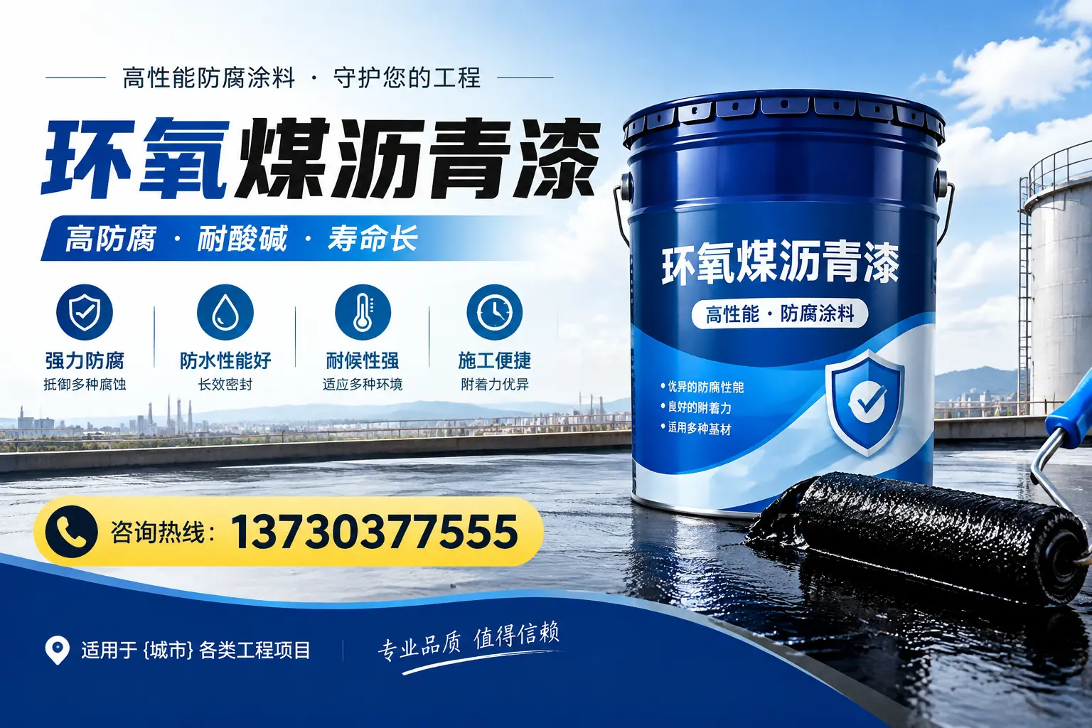 在淮安使用环氧煤沥青漆的常见误区解析