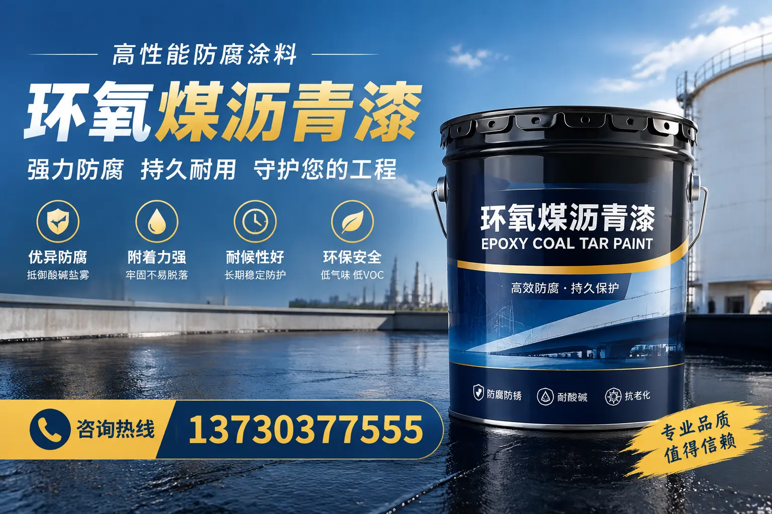 环氧煤沥青漆的耐久性分析，适合淮安的使用场景