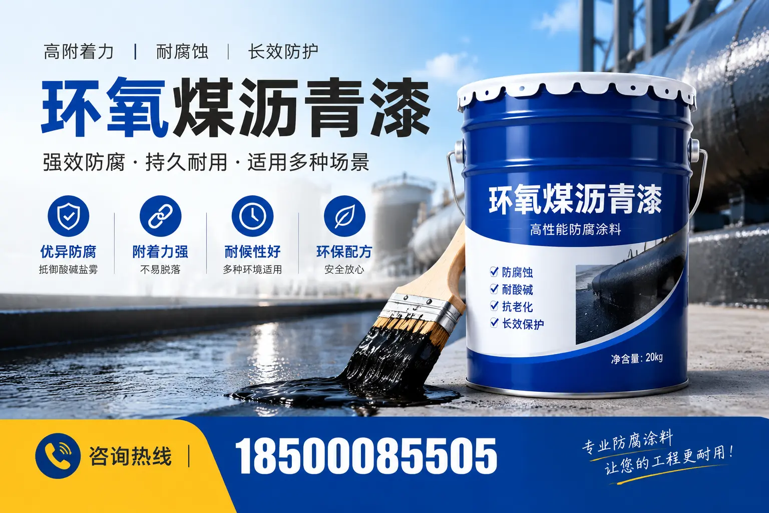 环氧煤沥青漆与其他漆类的比较，淮安用户的选择依据