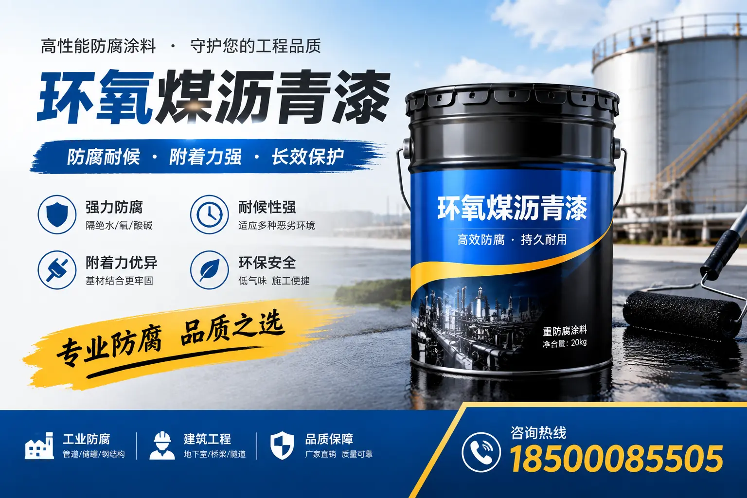 如何选择适合的环氧煤沥青漆？淮安市场选型指南