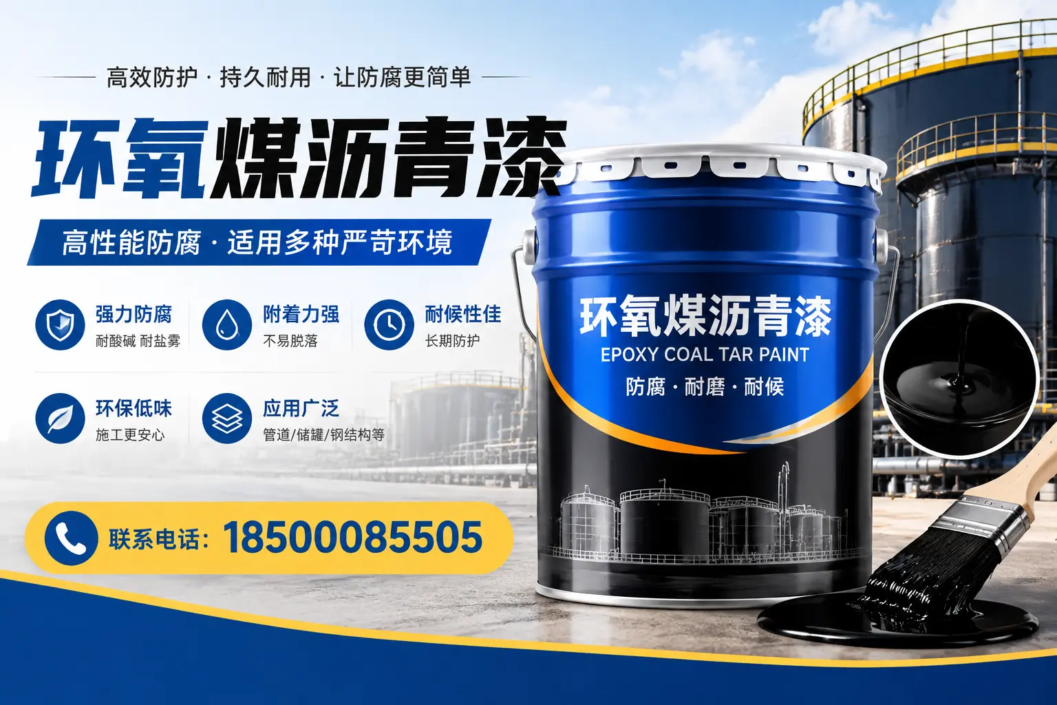 环氧煤沥青漆的环保性分析，淮安企业的选择依据